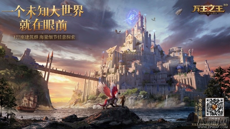 8月21日正式上线《万王之王3D》游戏CG震撼首曝！ (3)