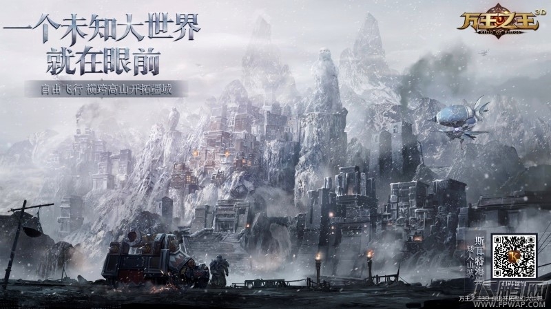8月21日正式上线《万王之王3D》游戏CG震撼首曝！ (4)