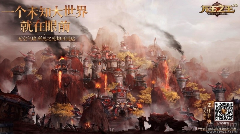 8月21日正式上线《万王之王3D》游戏CG震撼首曝！ (5)