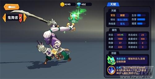 超燃之战英雄介绍 魅影杀戮—鬼舞者 (2)