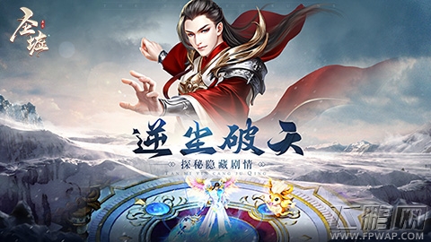 辰东正版授权《圣墟》手游畅爽玩法全剧透 (1) 辰东正版授权《圣墟》手游畅爽玩法全剧透 (1)