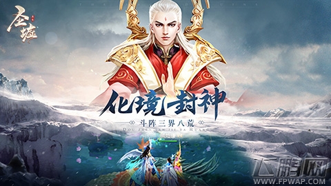 辰东正版授权《圣墟》手游畅爽玩法全剧透 (4) 辰东正版授权《圣墟》手游畅爽玩法全剧透 (4)