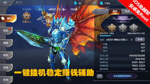 奇迹mu觉醒手游怎么赚钱？叉叉辅助脚本极速赚钱攻略 (3)