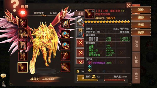 来恶魔广场单挑 《战火纪元》竞技场玩法攻略 (2)