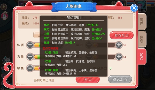 《开心超人》：细节决定成败！人物加点有门道！  (2)