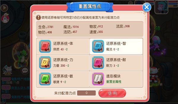 《开心超人》：细节决定成败！人物加点有门道！  (3)