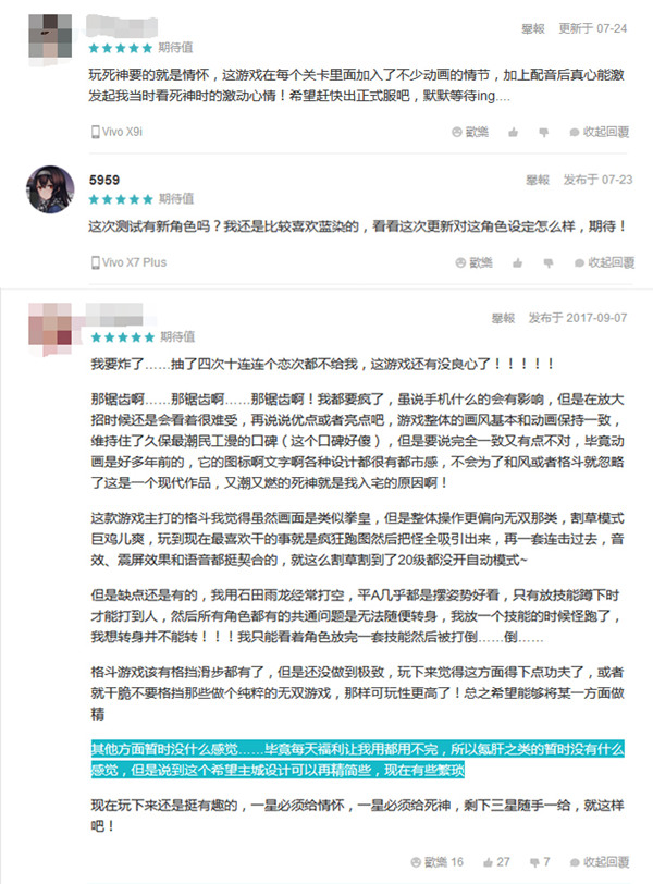 唯一正版备受关注！《死神激斗》iOS预约正式开启 (2)