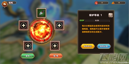 回炉重造的终极奥义《圣翼传说》熔炼系统登场 (2)