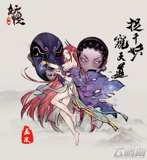 任君驱使《妖怪正传》限时测试今日开启！ (3)