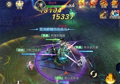 一剑一江湖 《魔剑侠缘》宝刀屠龙 (4)
