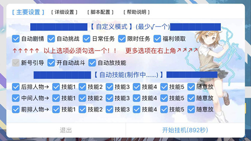 电击文库零境交错藏品大全 叉叉辅助藏品搭配攻略 (5)