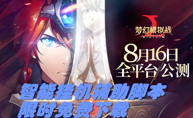 梦幻模拟战手游怎么抽到ssr 叉叉辅助ssr选取技巧大全 (2)