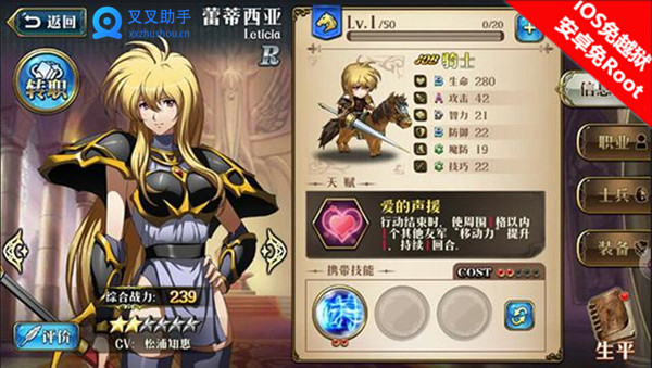 梦幻模拟战手游怎么抽到ssr 叉叉辅助ssr选取技巧大全 (3)