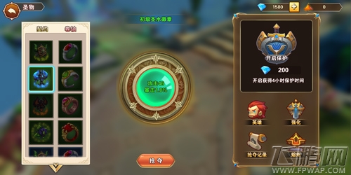 圣器降临战无不胜《圣翼传说》圣物系统揭秘 (2)