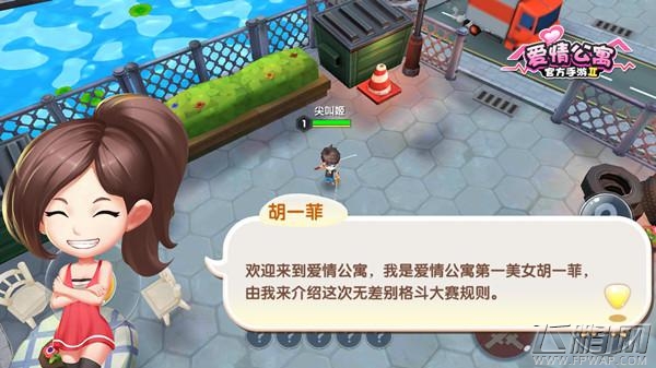 原汁原味还原超级IP《爱情公寓》官方同名手游公测评测 (4)
