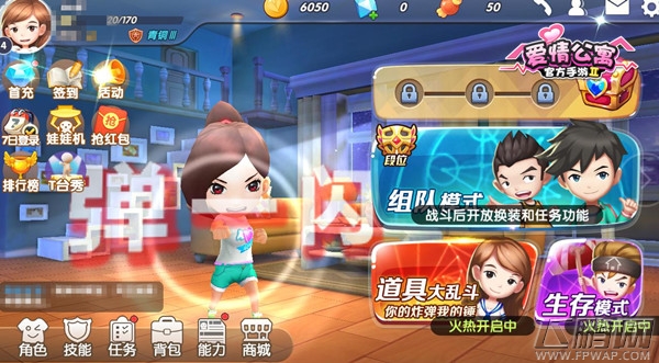 原汁原味还原超级IP《爱情公寓》官方同名手游公测评测 (6)