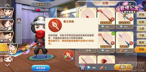 原汁原味还原超级IP《爱情公寓》官方同名手游公测评测 (8)