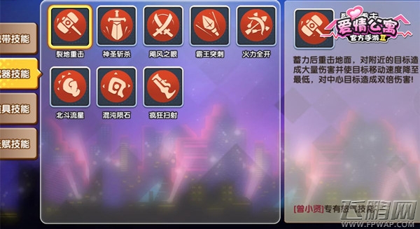 原汁原味还原超级IP《爱情公寓》官方同名手游公测评测 (7)