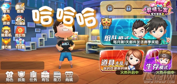 原汁原味还原超级IP《爱情公寓》官方同名手游公测评测 (12)