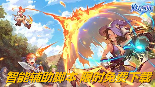 魔力宝贝手游经典职业回归 叉叉辅助巫师职业攻略大全 (2)