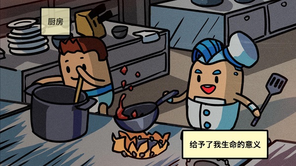 《烹饪吧！地狱土豆？！》评测：努力做菜就能去天堂！ (2)