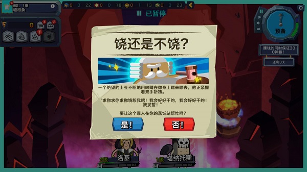 《烹饪吧！地狱土豆？！》评测：努力做菜就能去天堂！ (9)