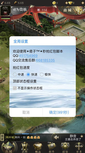 乱世王者周年庆红包雨来袭 叉叉辅助一键挂机自动抢红包 (5)