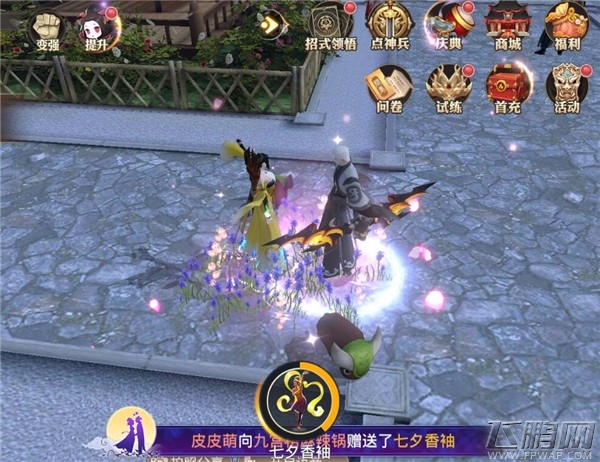 玫瑰代表我的心《巴清传》七夕新版本浓情登场 (5)