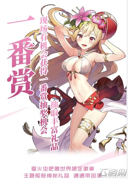 《神域召唤》二次元主题邮轮今日起航 七夕相约赛琳娜号 (7)