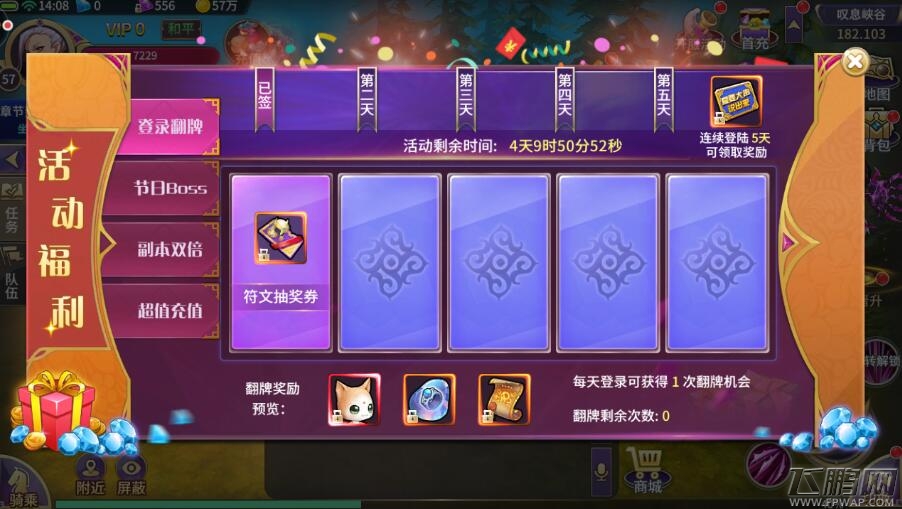 唯爱与你同行《仙语星辰》七夕告别单身 (1)