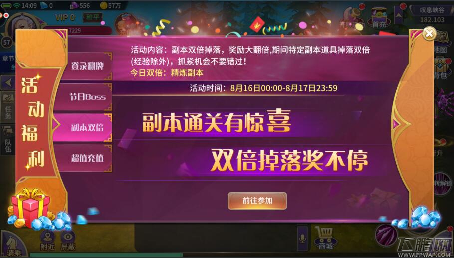 唯爱与你同行《仙语星辰》七夕告别单身 (3)