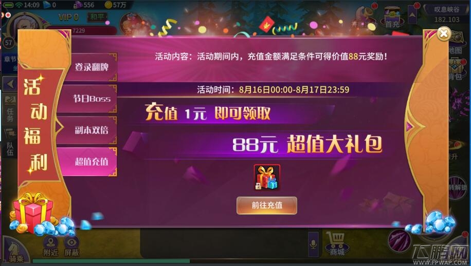 唯爱与你同行《仙语星辰》七夕告别单身 (4)