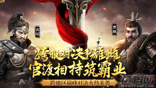 海量福利花式庆生《三国群英传-霸王之业》周年庆亮点首曝 (2)