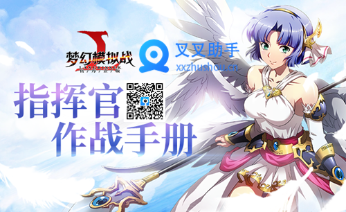 梦幻模拟战手游8月21日新服开启 叉叉辅助一键挂机极速练号 (1)
