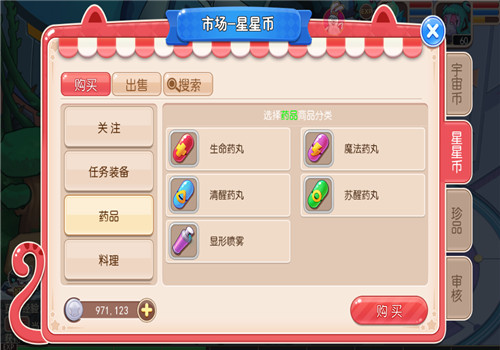 《开心超人》拍卖行系统的解析（经济系统）  (5)
