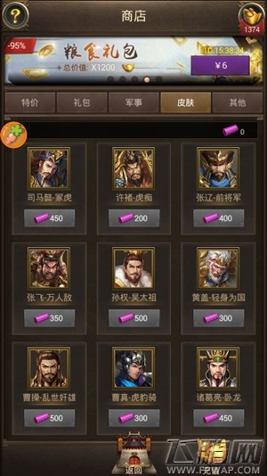 锦上添花《正统三国》主城皮肤新增属性亮相上线 (3)
