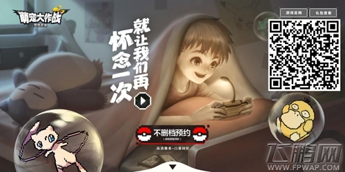 高清像素《萌宠大作战：梦想起源》预注册开启ing (1)