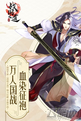 王侯将相宁有种乎《战国之道》开启首测 (1)