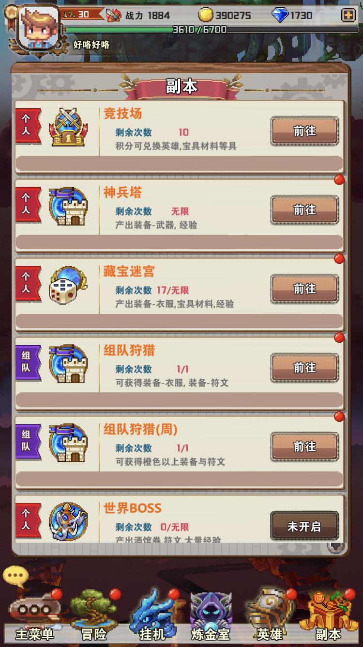 《全民奇兵》：超清4K时代的像素情怀 今日试玩启动 (6)
