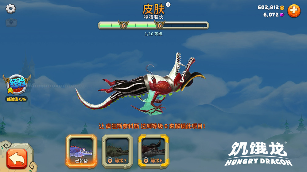 《饥饿龙》安卓首测今日开启！AppStore同步首发 (10)