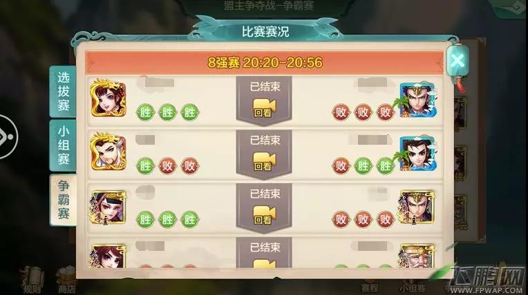 《侠客风云传ol》江湖上的传奇！ (9)