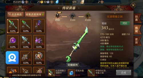 万王之王3D版本大更新 叉叉助手全新玩法内容攻略辅助大全 (5)