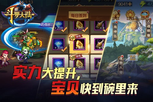 史莱克庆典开启 《新斗罗大陆》开学季福利升级 (1)