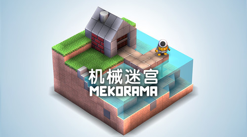 《机械迷宫》好评不断，获OPPO软件商店“至美奖” (2)
