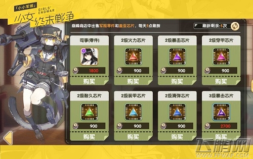 兵器姬玩转次元战场《小小军姬》新版本预告来袭 (3)