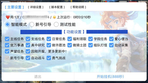 魔力宝贝手游云端挂机刷声望 叉叉云游无限多开过日常 (3)