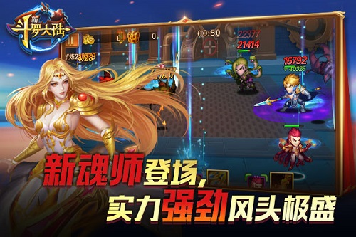 斗罗版图再扩张 《新斗罗大陆》将迎新版本 (3)