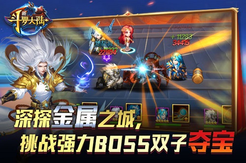 危险升级 《新斗罗大陆》魂师试炼热血激情 (1)