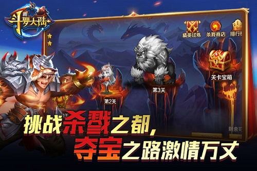 危险升级 《新斗罗大陆》魂师试炼热血激情 (2)
