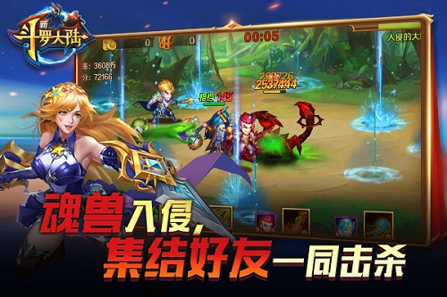 危险升级 《新斗罗大陆》魂师试炼热血激情 (3)